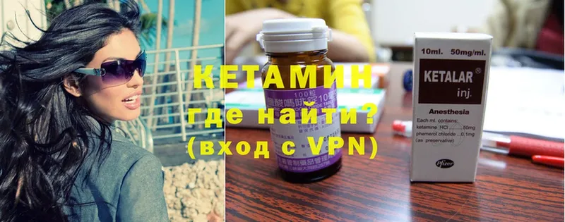 КЕТАМИН ketamine  Агрыз 